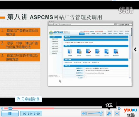 �ڰ��v��ASPCMS�Wվ�V��������{��